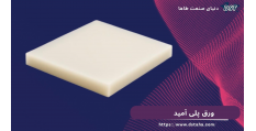 ورق پلی آمید